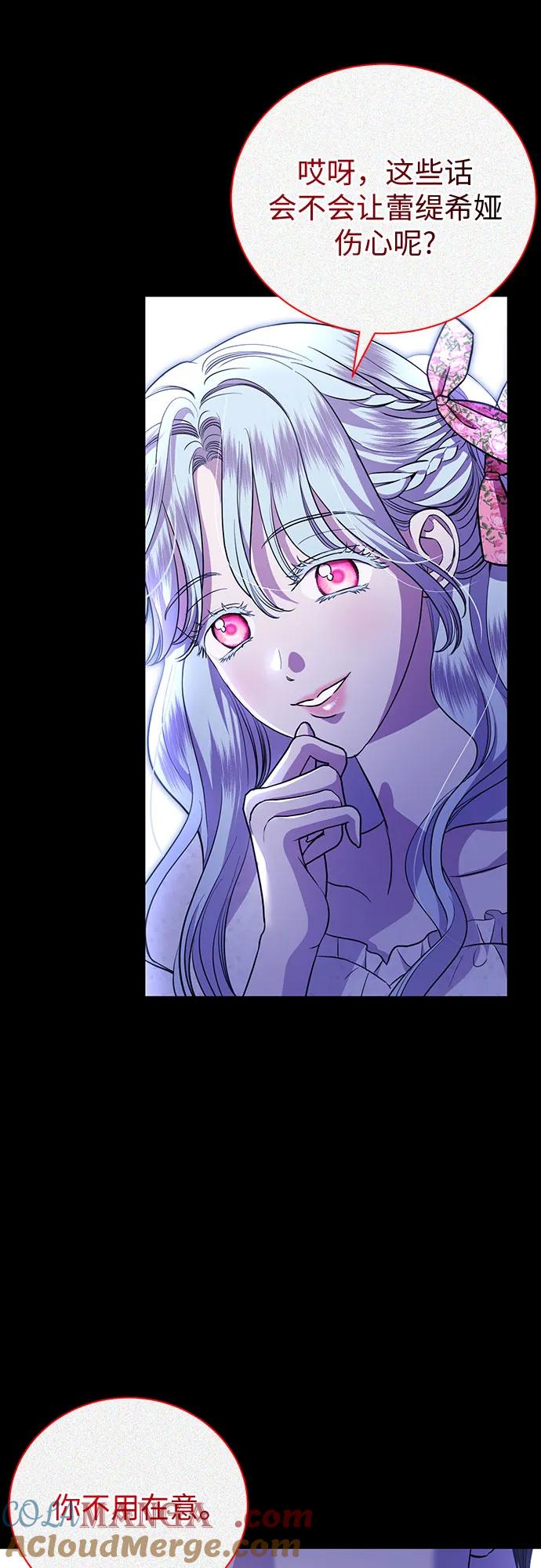 致我丈夫的情人 - 第15话 - 第43张图