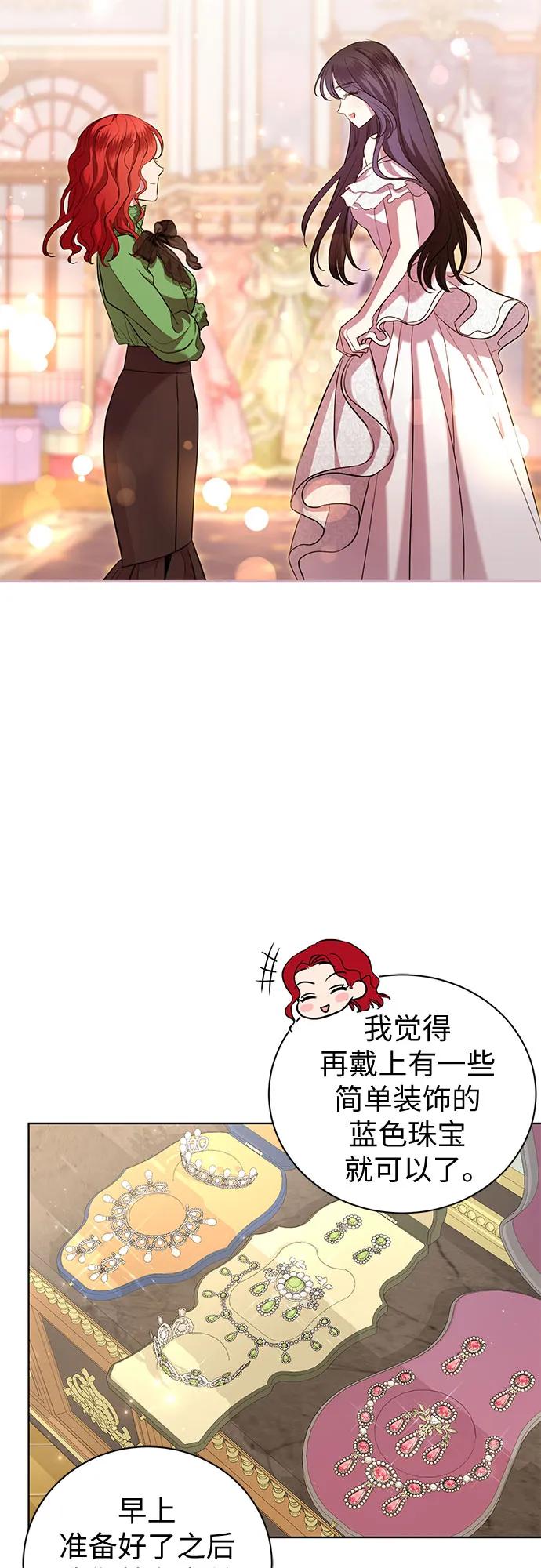 致我丈夫的情人 - 第15话 - 第32张图