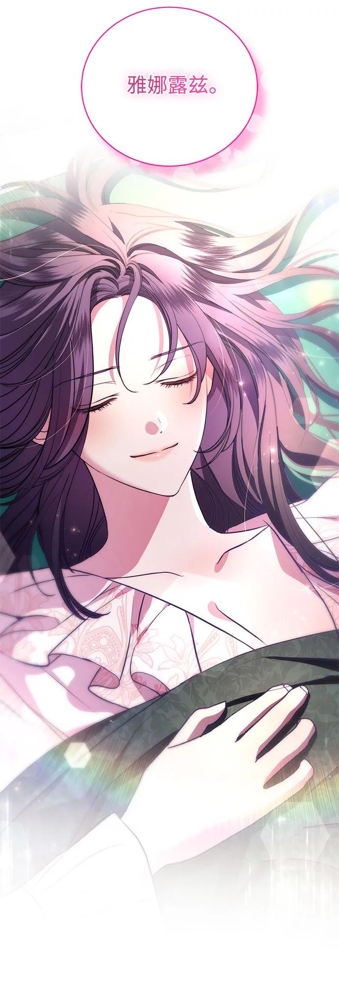 致我丈夫的情人 - 第15话 - 第65张图