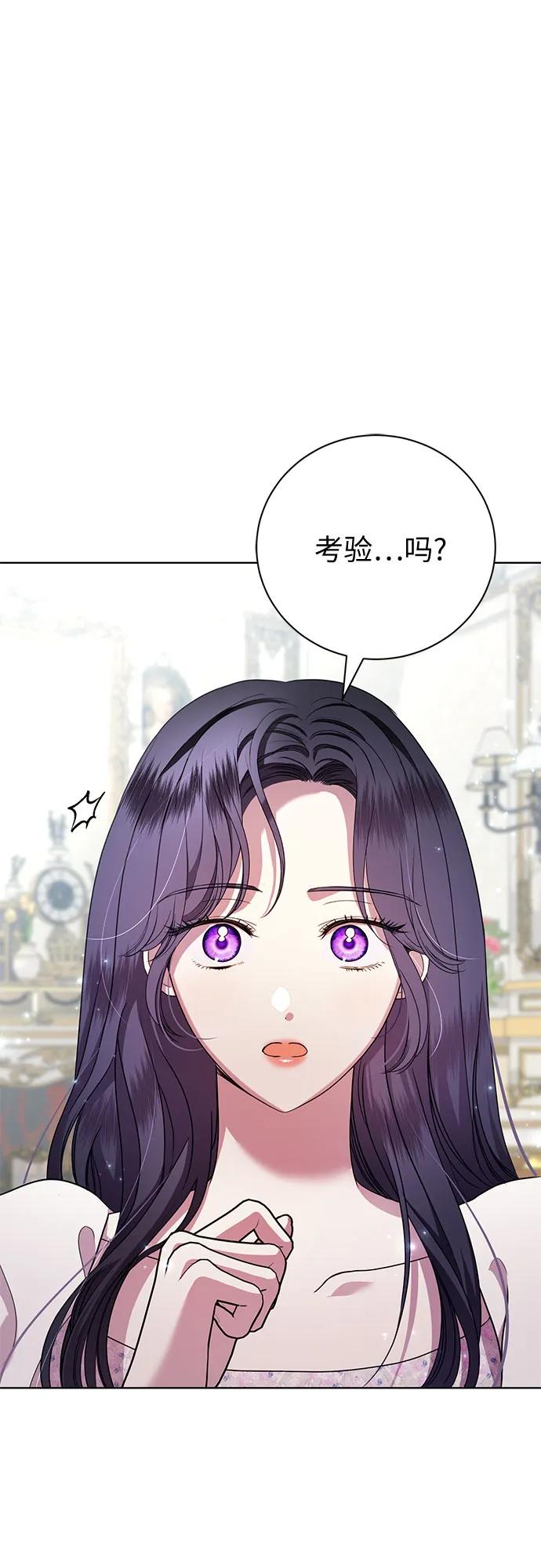 致我丈夫的情人 - 第15话 - 第5张图