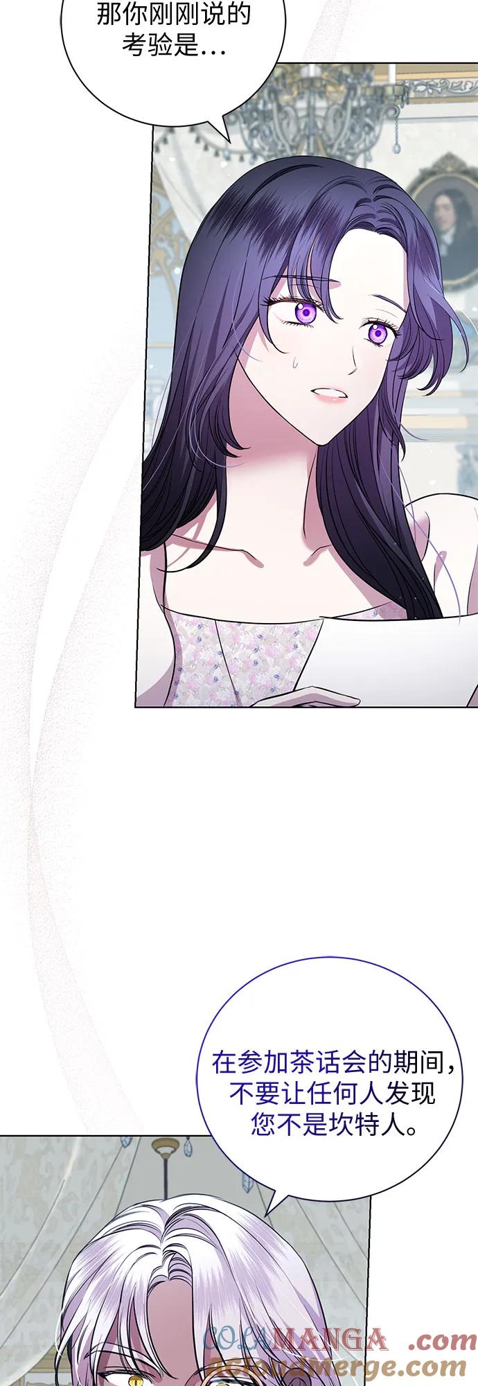 致我丈夫的情人 - 第15话 - 第13张图