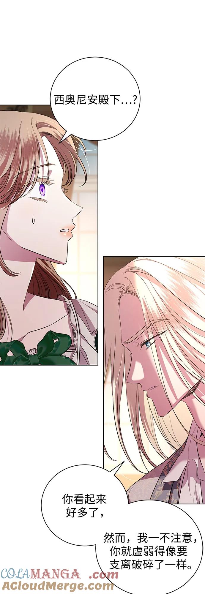 致我丈夫的情人 - 第15话 - 第49张图