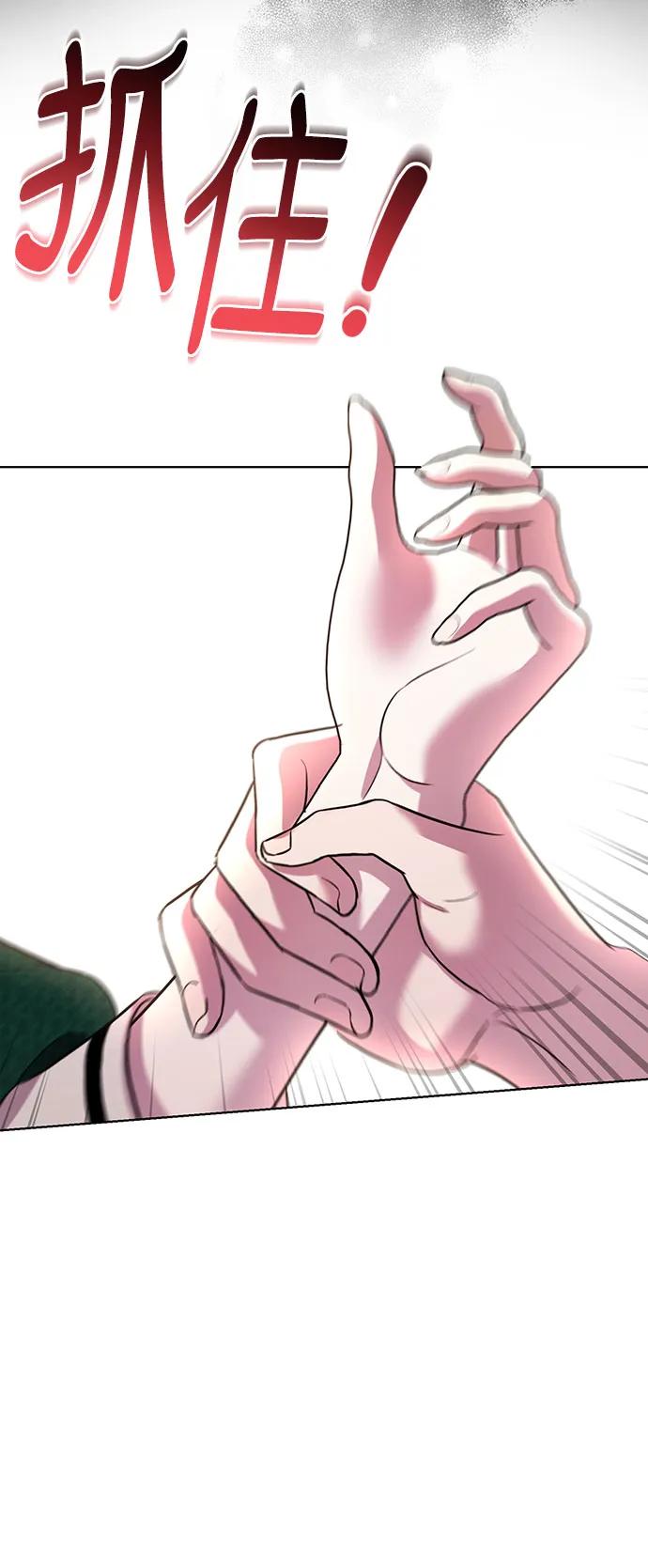 致我丈夫的情人 - 第15话 - 第47张图