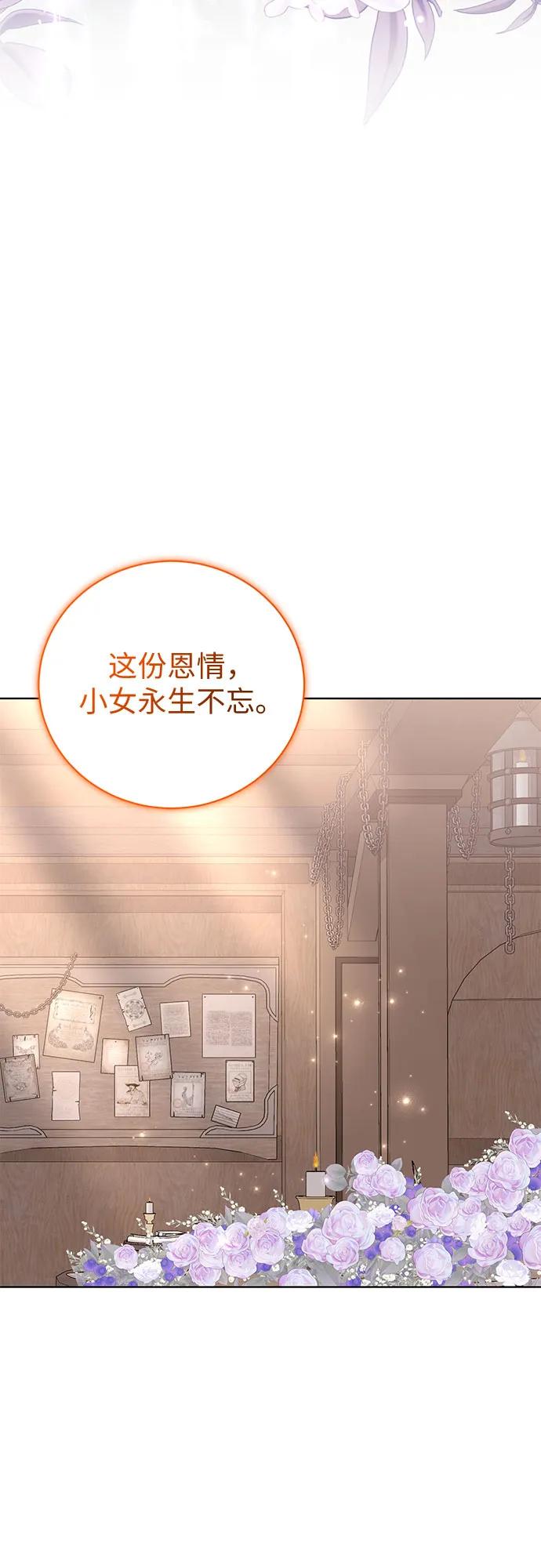 致我丈夫的情人 - 第15话 - 第62张图