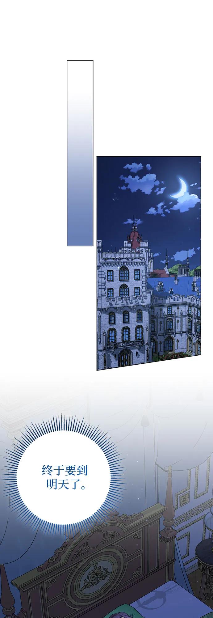 致我丈夫的情人 - 第15话 - 第36张图