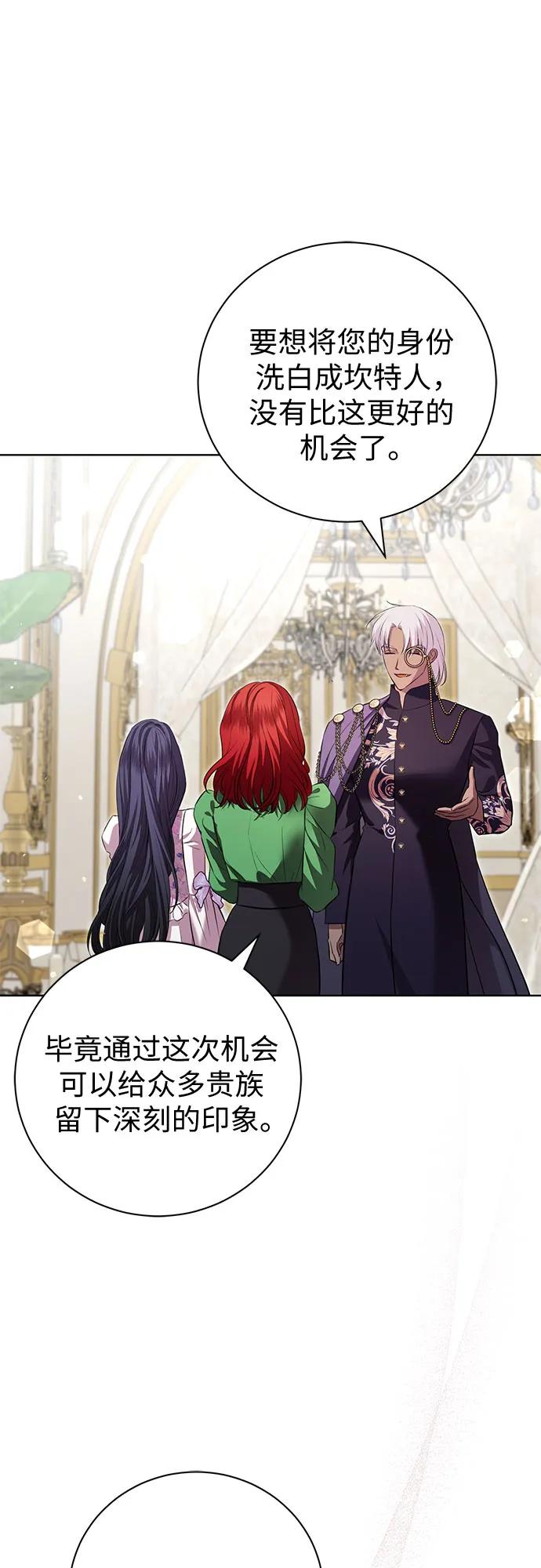 致我丈夫的情人 - 第15话 - 第12张图