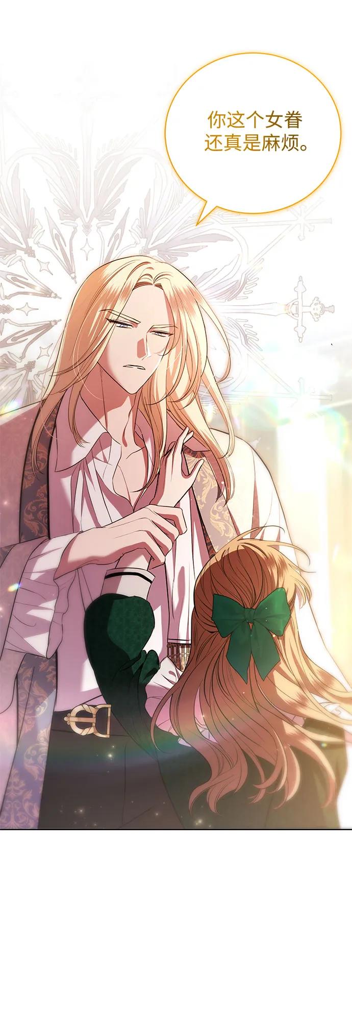 致我丈夫的情人 - 第15话 - 第48张图