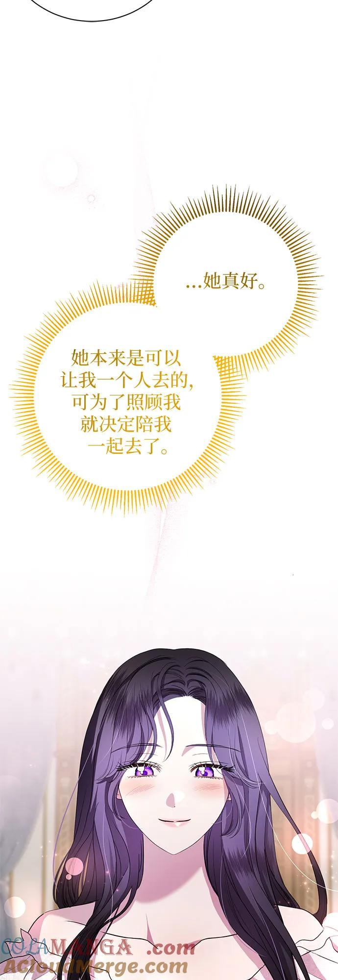 致我丈夫的情人 - 第15话 - 第34张图