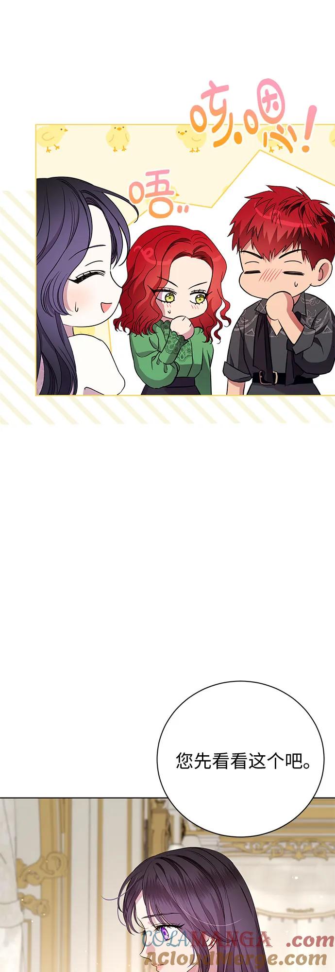 致我丈夫的情人 - 第15话 - 第7张图