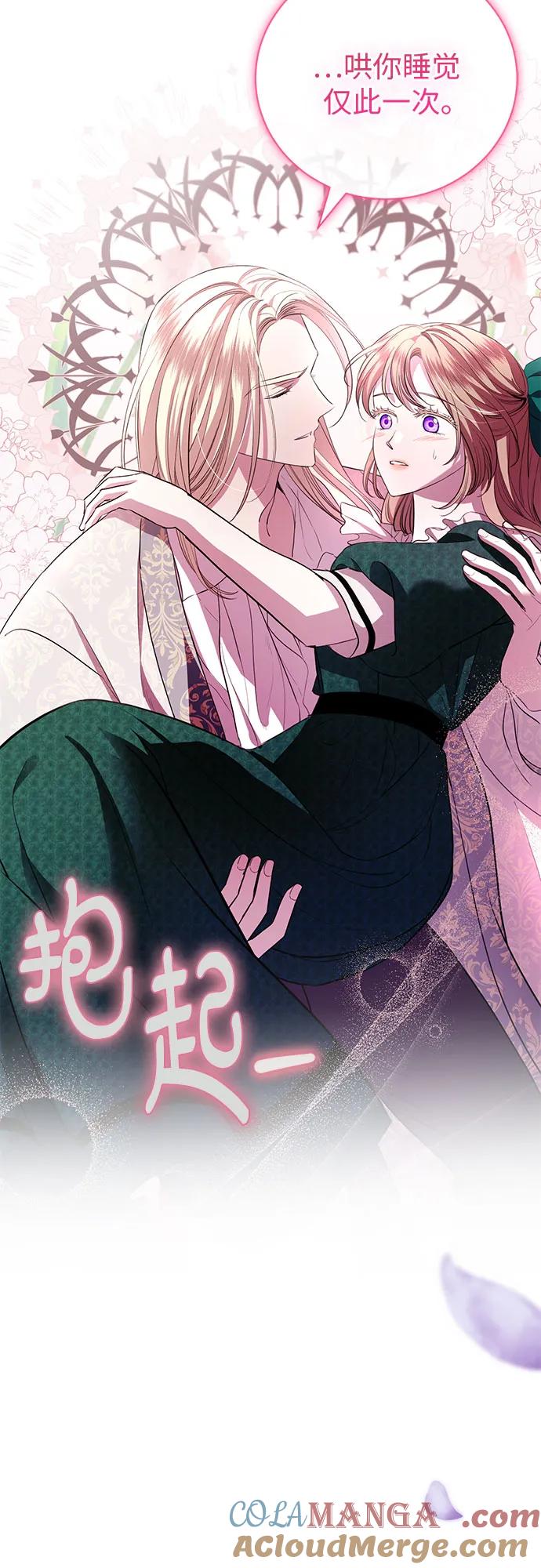 致我丈夫的情人 - 第15话 - 第58张图