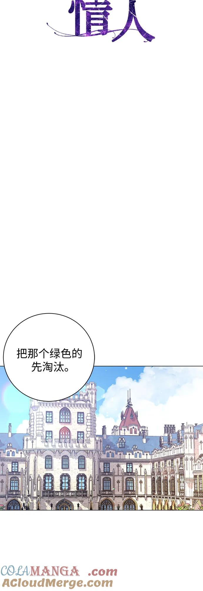 致我丈夫的情人 - 第15话 - 第16张图