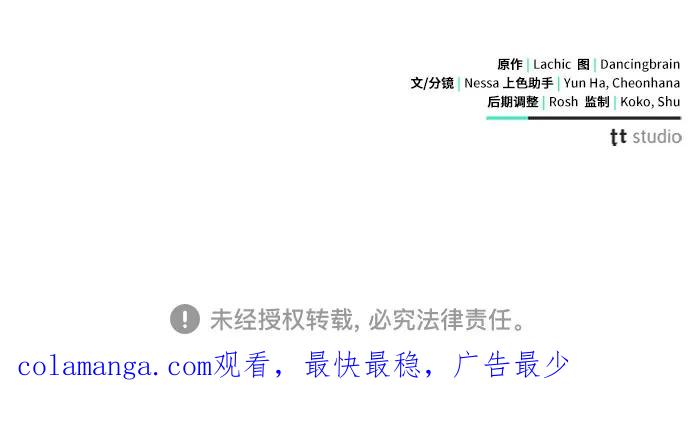 致我丈夫的情人 - 第15话 - 第66张图