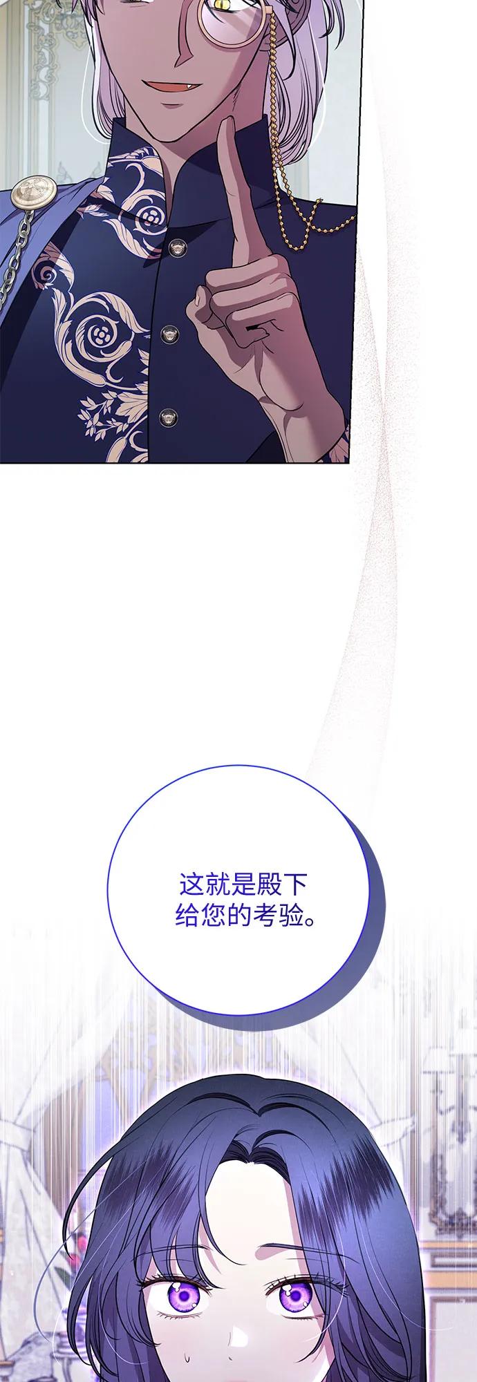 致我丈夫的情人 - 第15话 - 第14张图