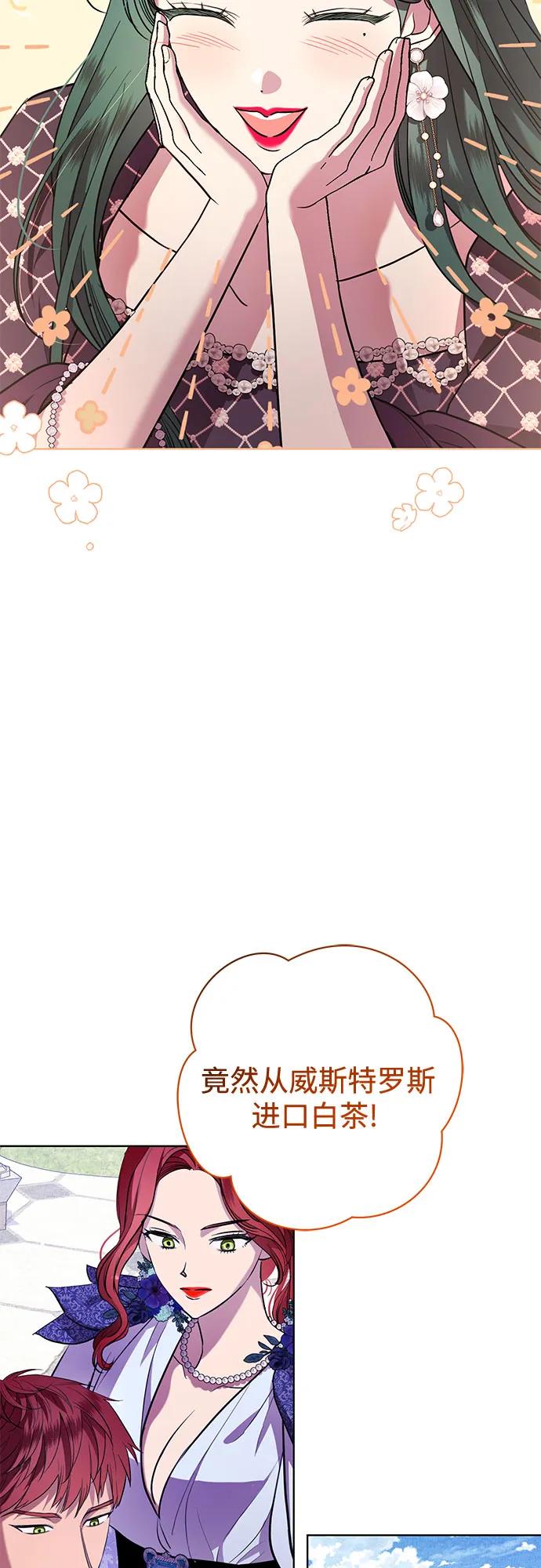 致我丈夫的情人 - 第16话 - 第48张图