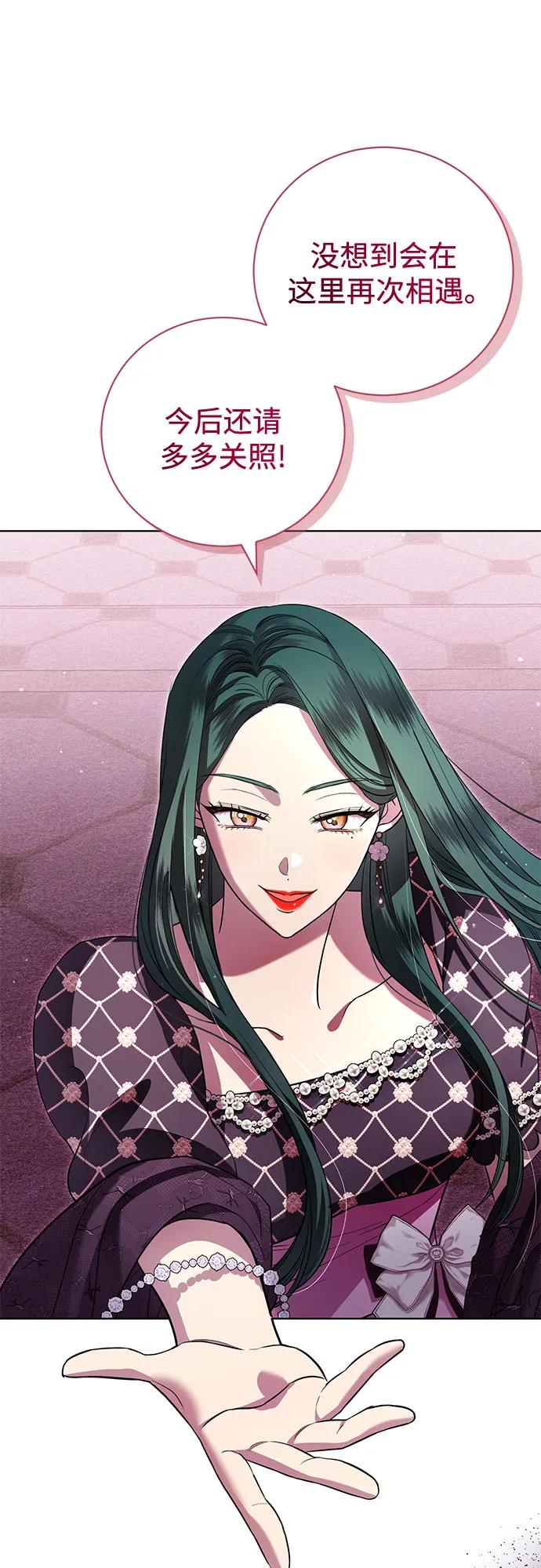 致我丈夫的情人 - 第16话 - 第62张图