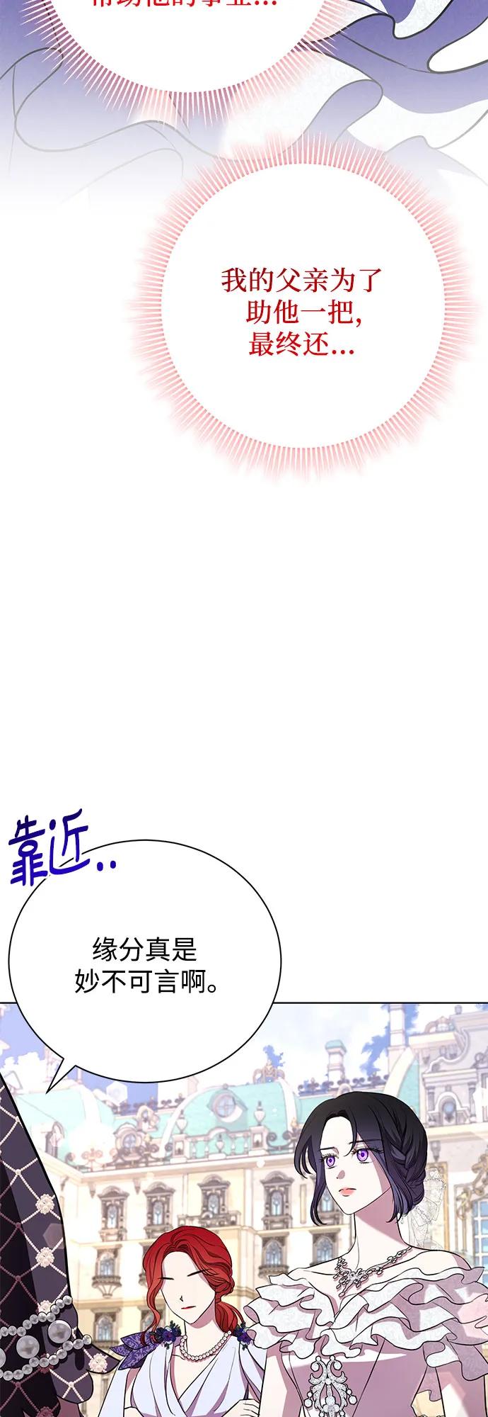 致我丈夫的情人 - 第16话 - 第60张图