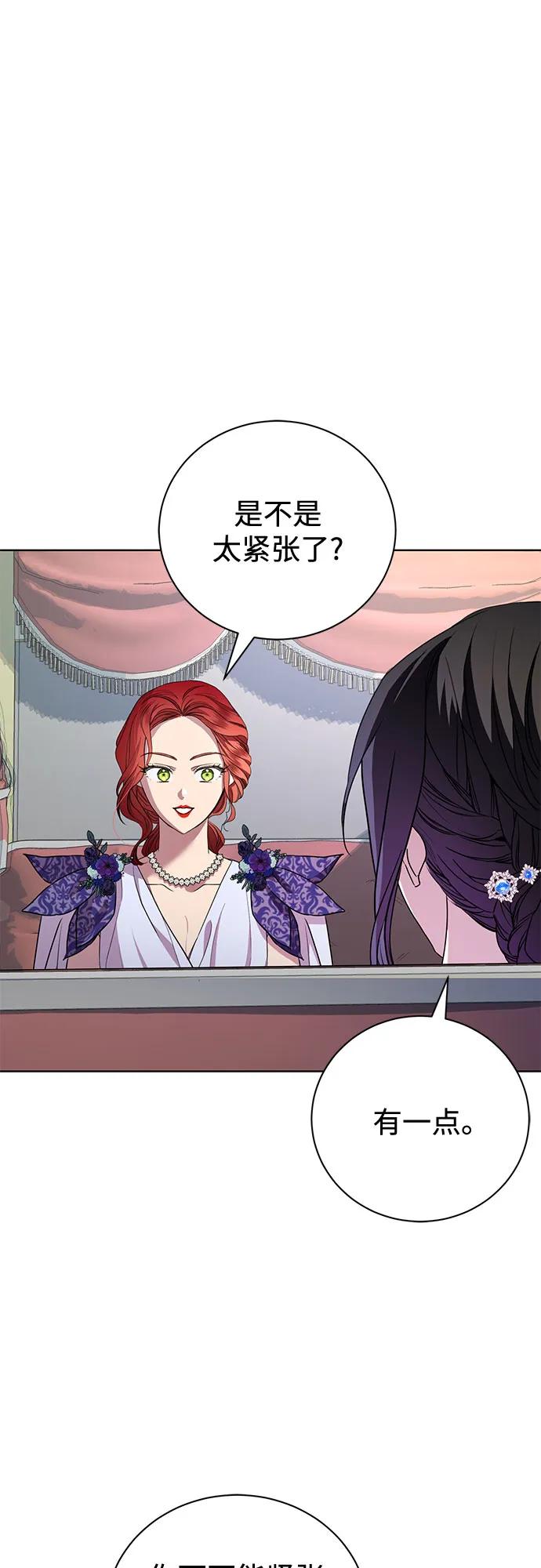 致我丈夫的情人 - 第16话 - 第6张图