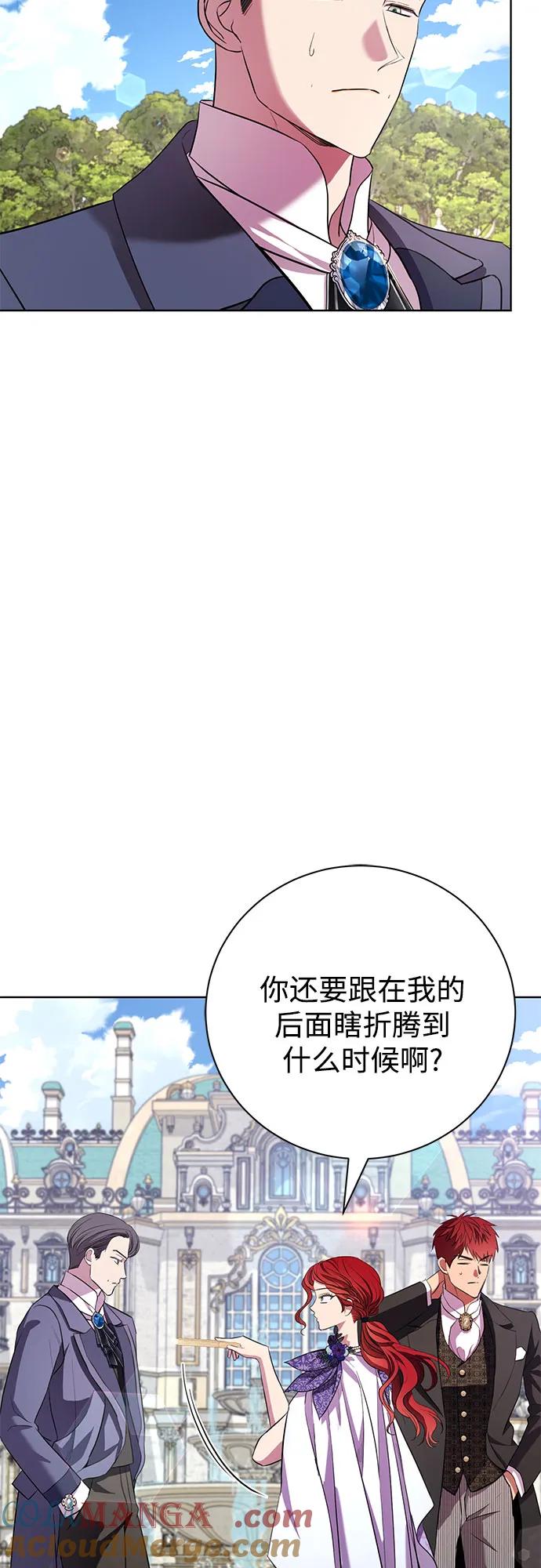 致我丈夫的情人 - 第16话 - 第25张图