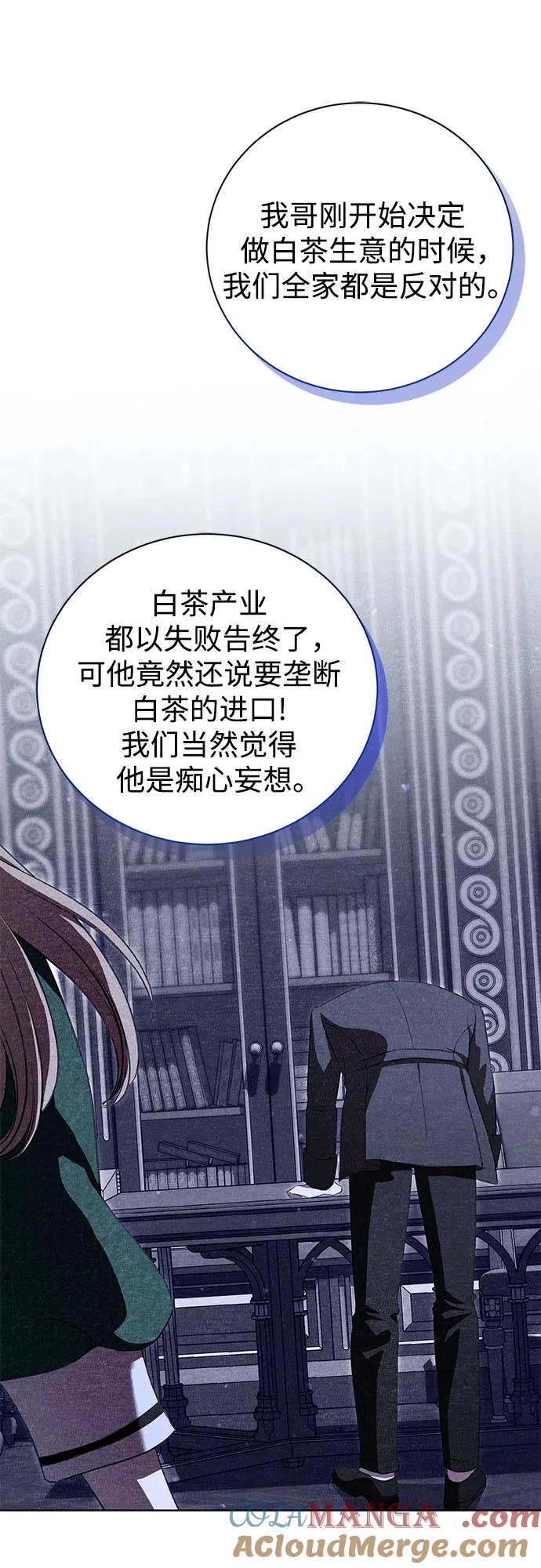 致我丈夫的情人 - 第16话 - 第55张图