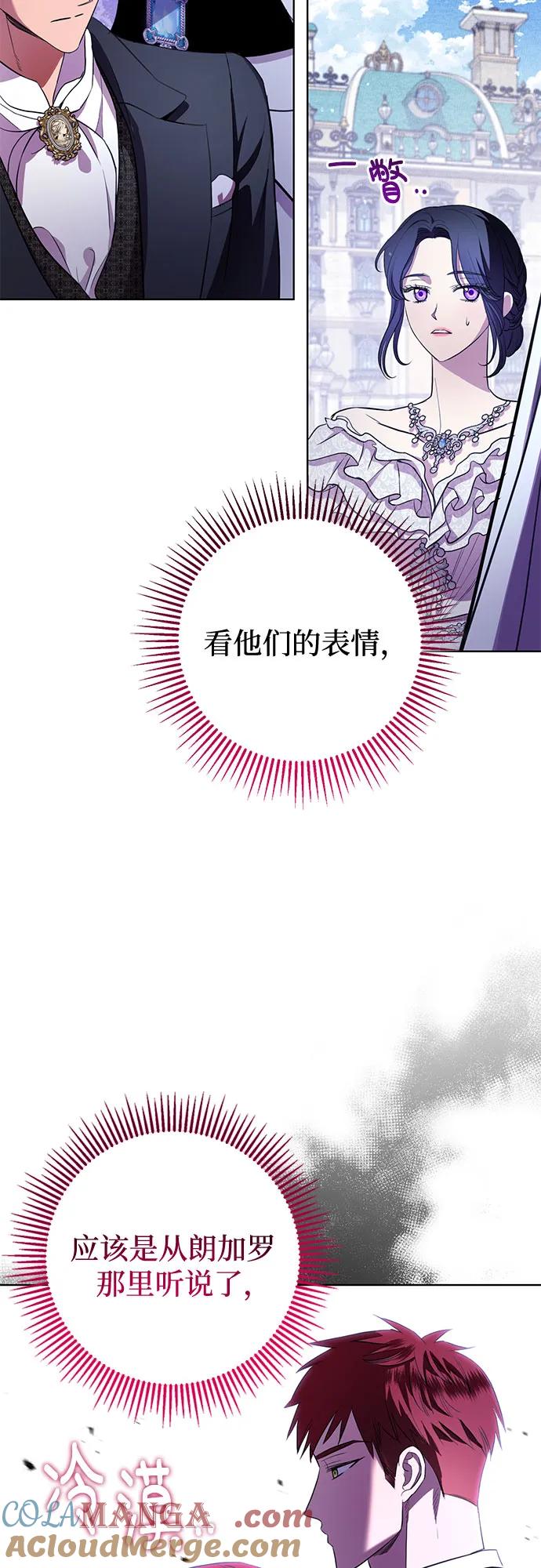 致我丈夫的情人 - 第16话 - 第49张图