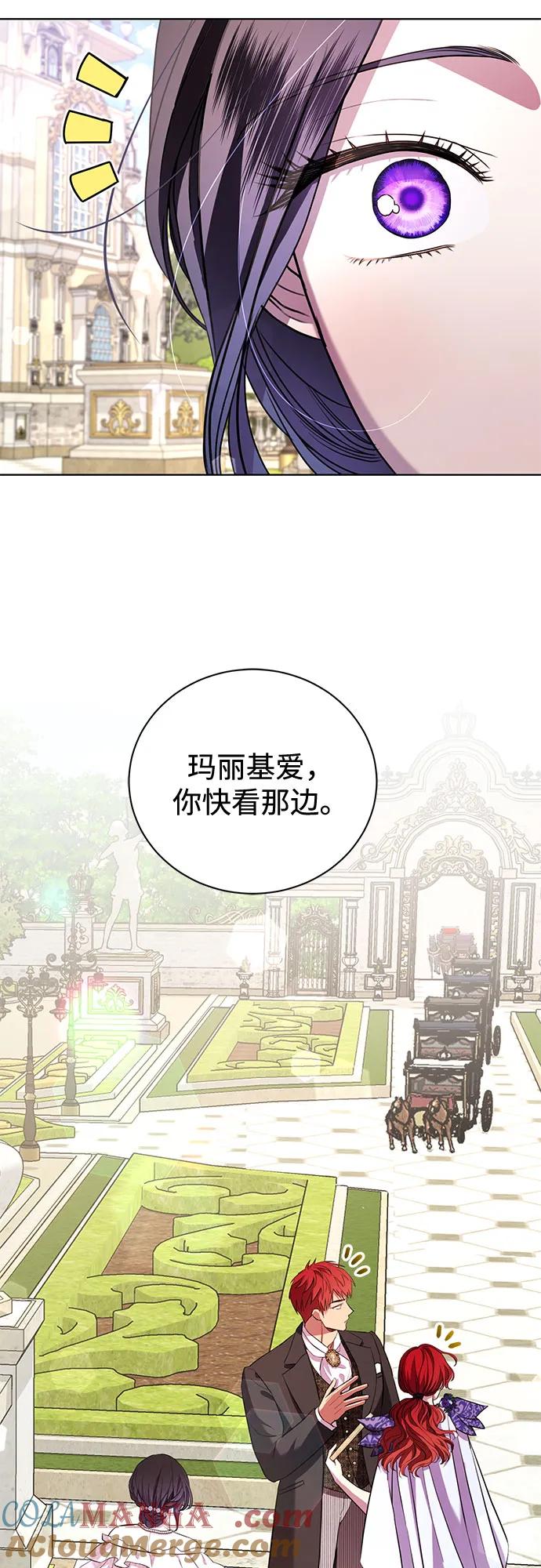 致我丈夫的情人 - 第16话 - 第16张图