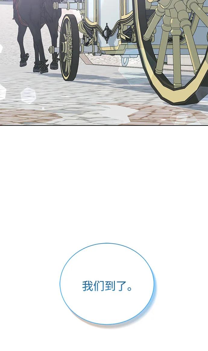 致我丈夫的情人 - 第16话 - 第8张图