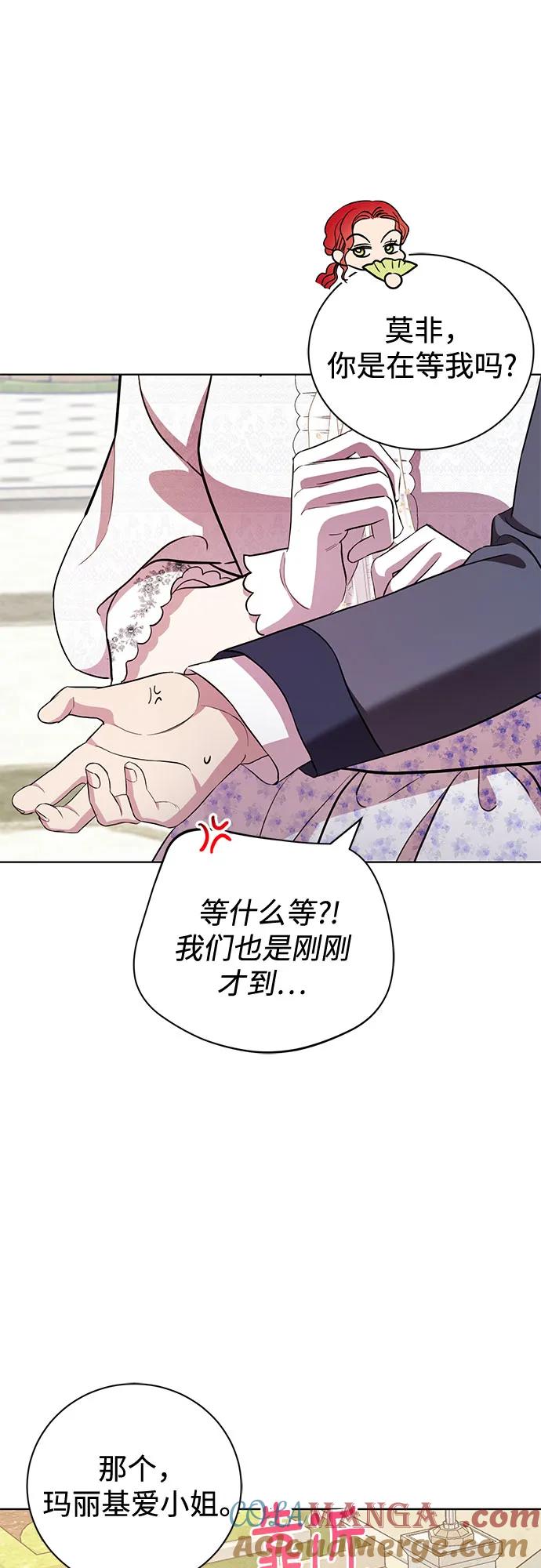 致我丈夫的情人 - 第16话 - 第28张图