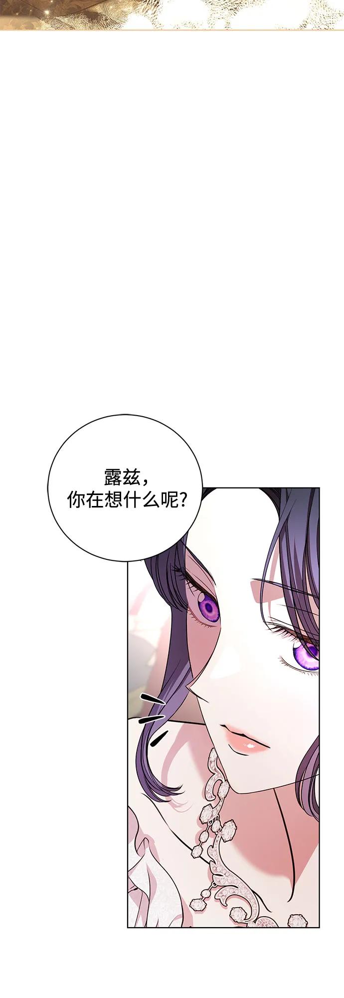 致我丈夫的情人 - 第16话 - 第5张图