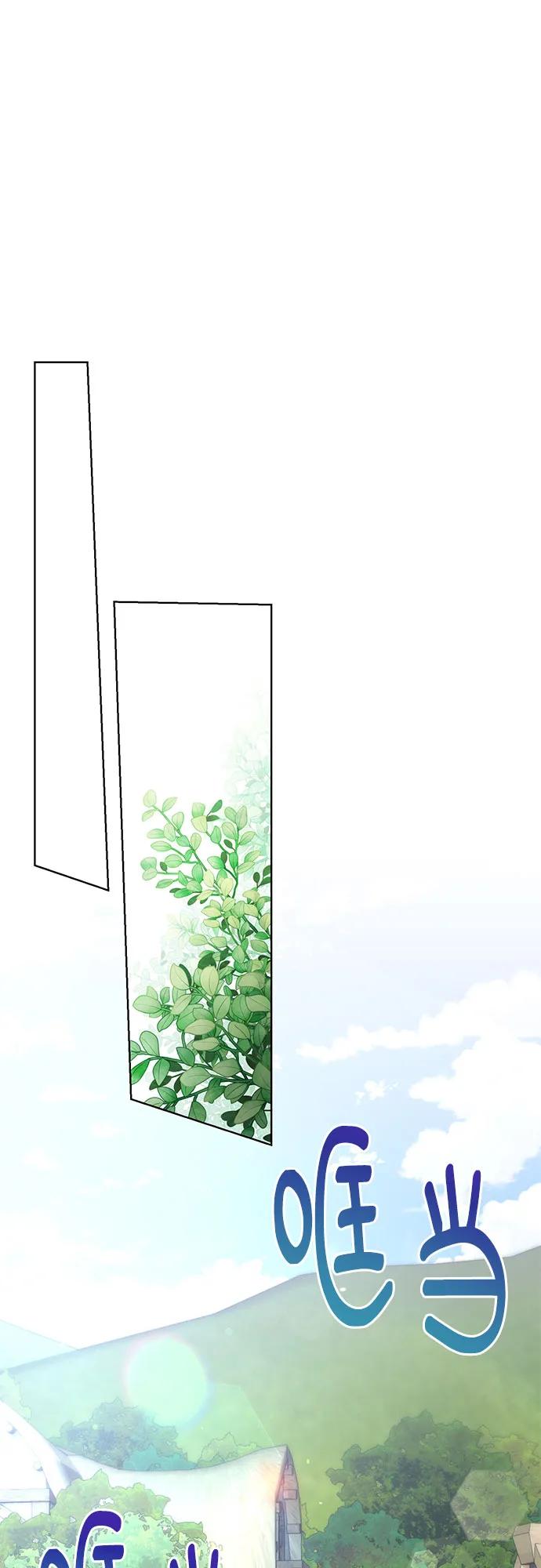 致我丈夫的情人 - 第16话 - 第2张图