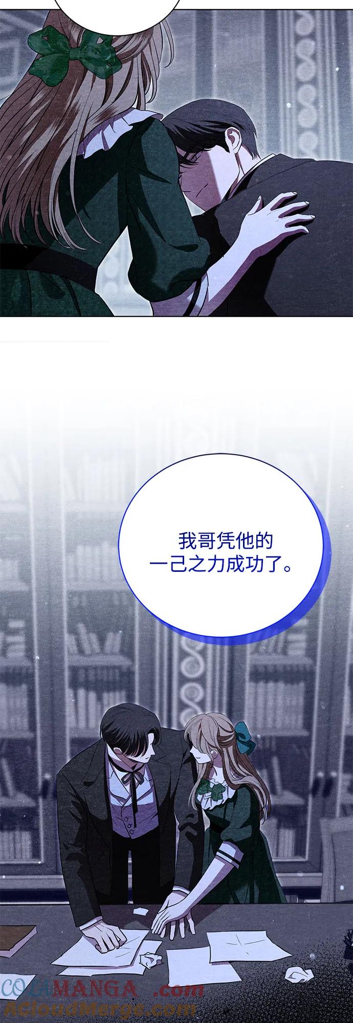 致我丈夫的情人 - 第16话 - 第58张图