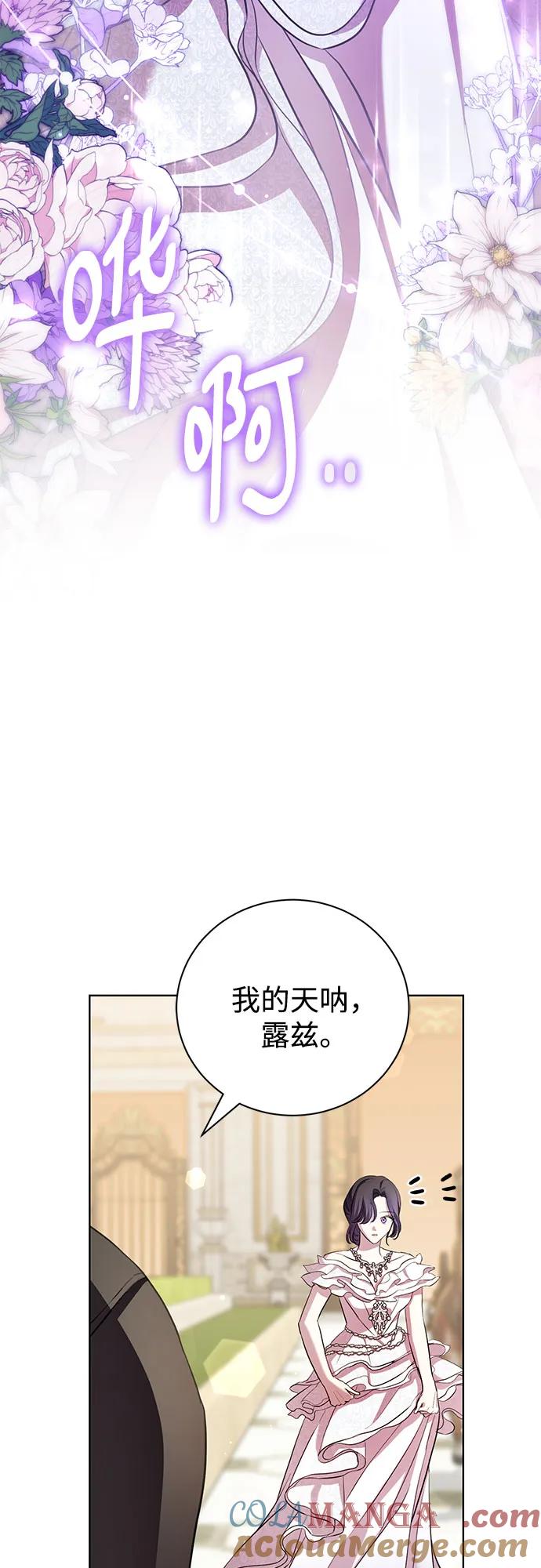 致我丈夫的情人 - 第16话 - 第10张图