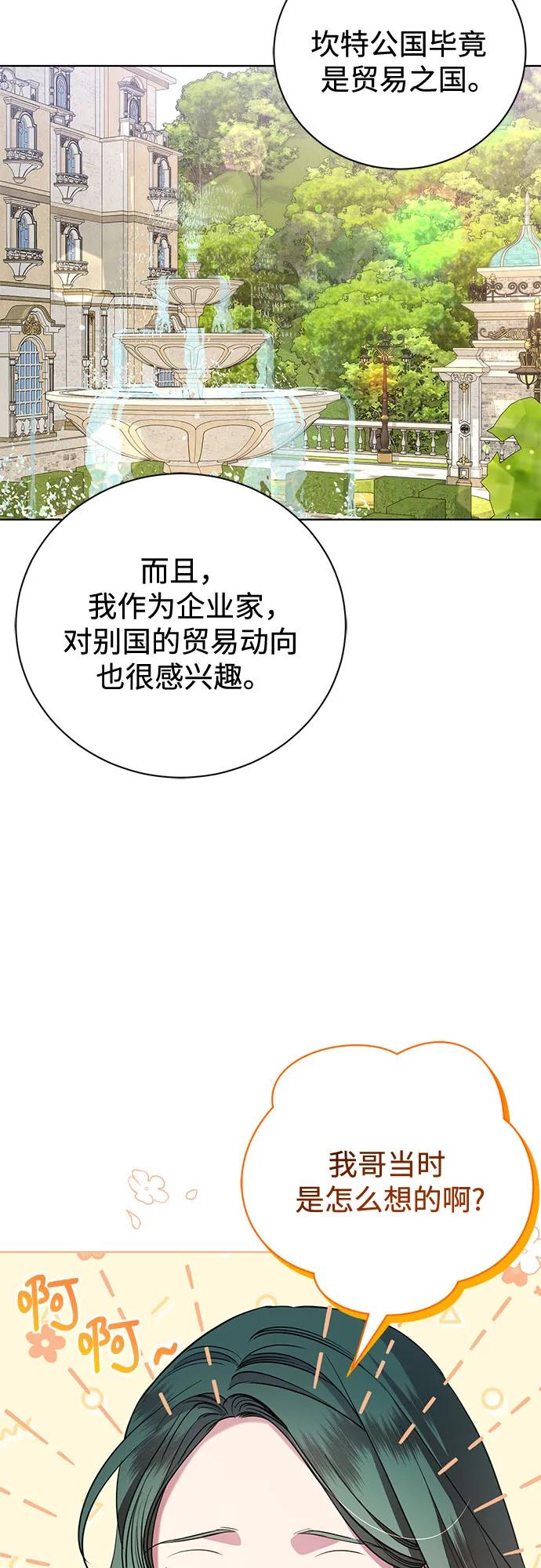 致我丈夫的情人 - 第16话 - 第47张图