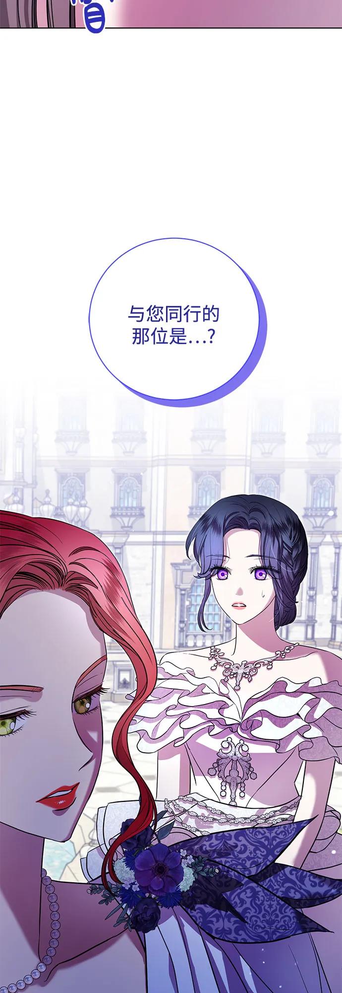 致我丈夫的情人 - 第16话 - 第32张图