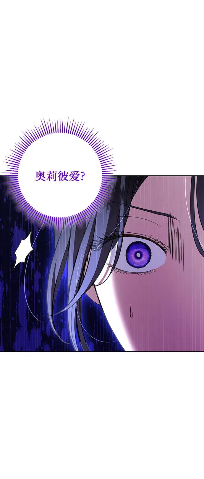 致我丈夫的情人 - 第16话 - 第39张图