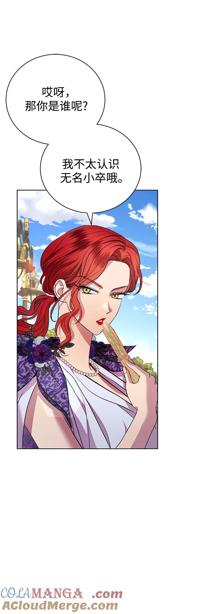 致我丈夫的情人 - 第16话 - 第22张图