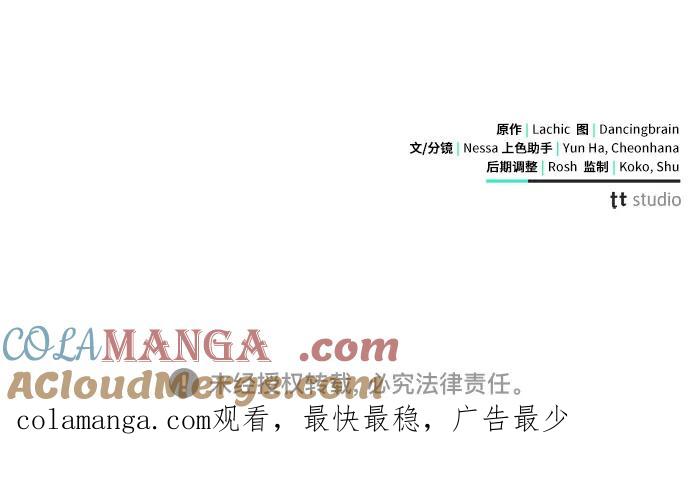 致我丈夫的情人 - 第16话 - 第64张图