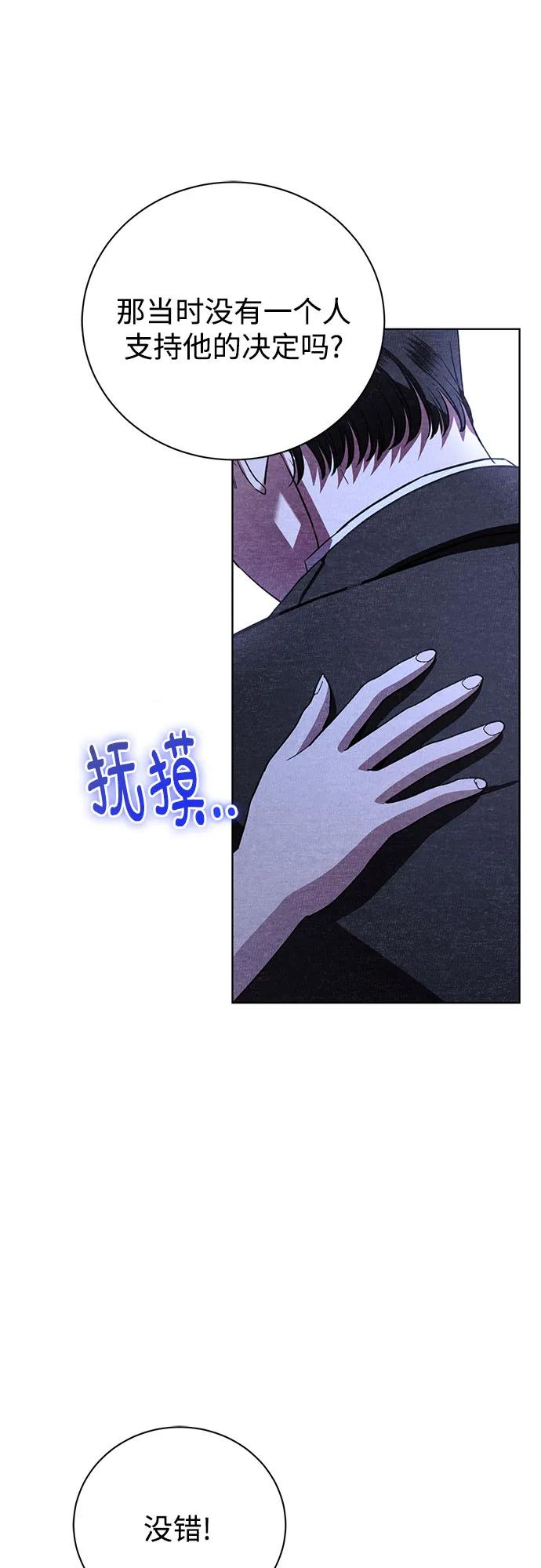 致我丈夫的情人 - 第16话 - 第57张图