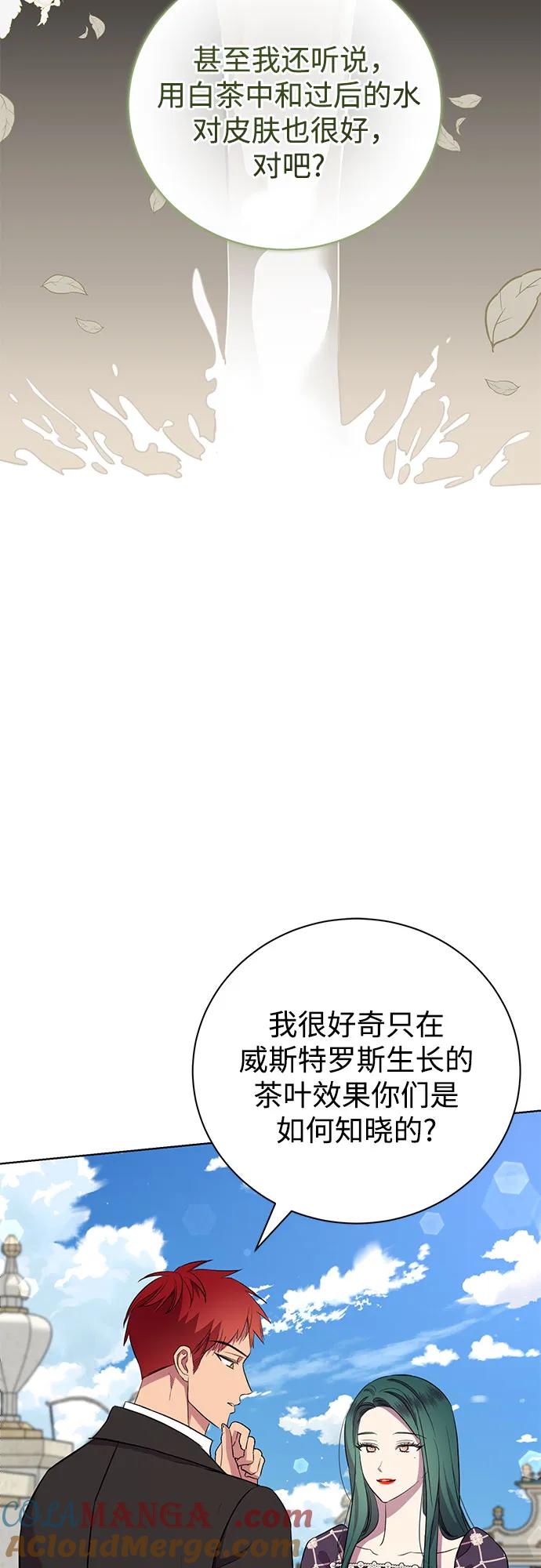 致我丈夫的情人 - 第16话 - 第52张图