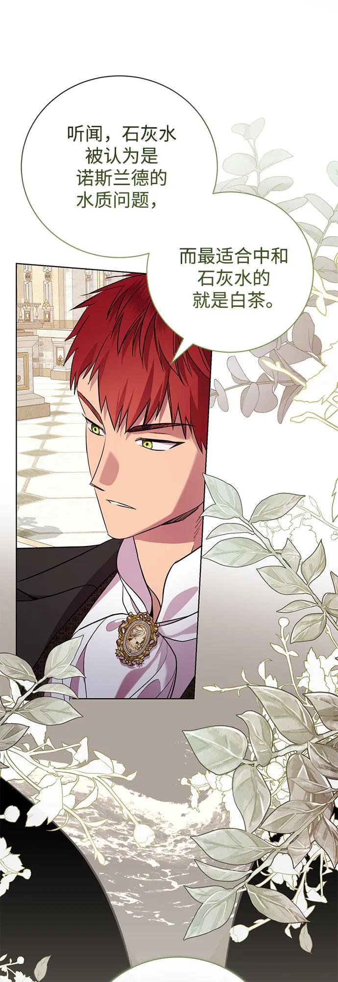 致我丈夫的情人 - 第16话 - 第51张图