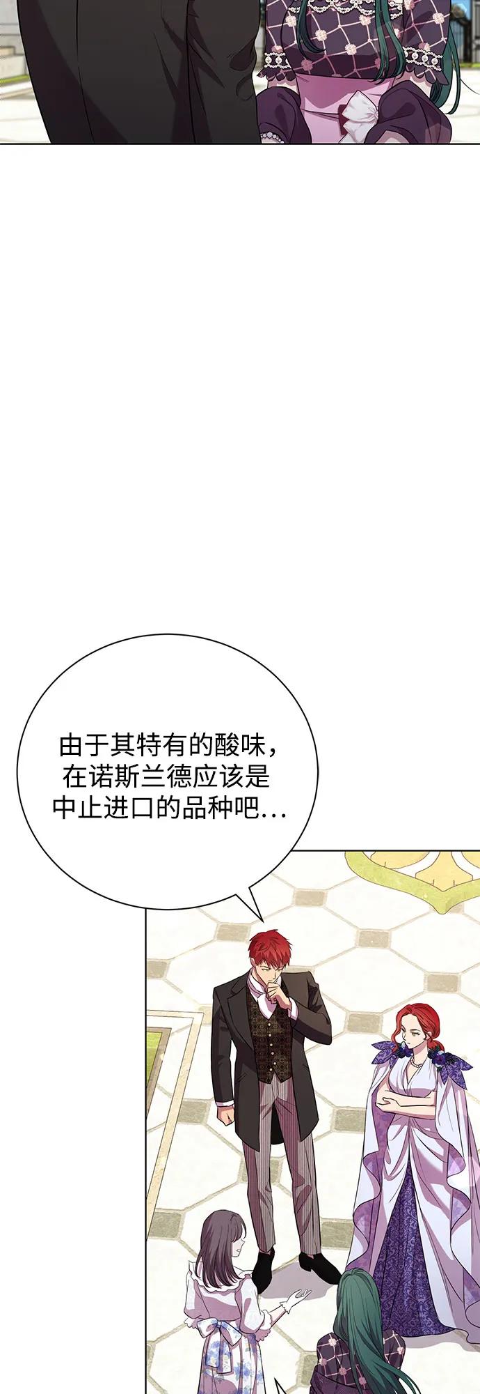 致我丈夫的情人 - 第16话 - 第53张图