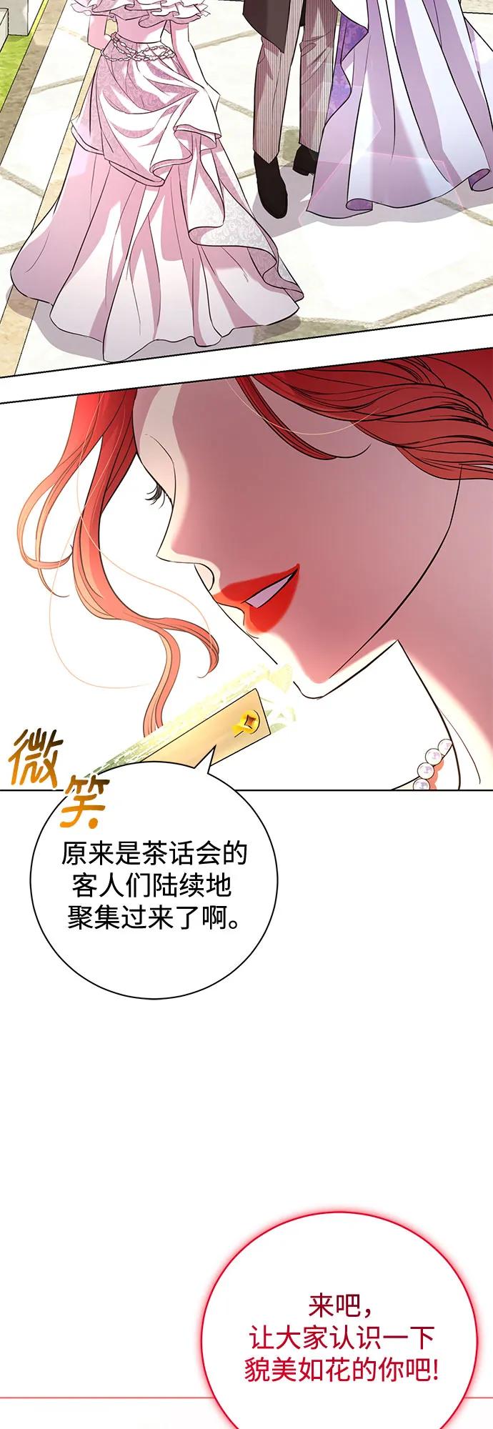 致我丈夫的情人 - 第16话 - 第17张图