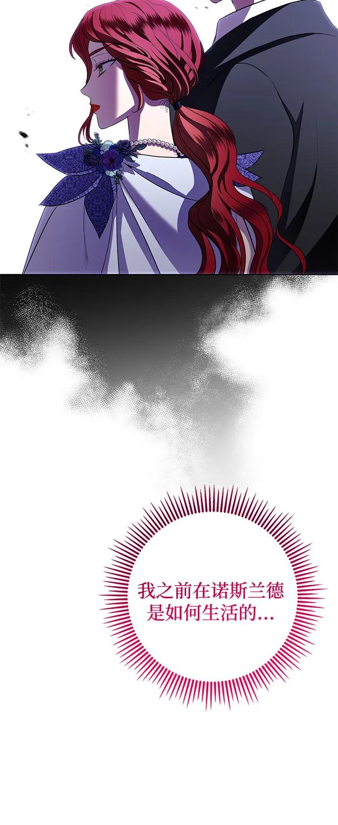 致我丈夫的情人 - 第16话 - 第50张图