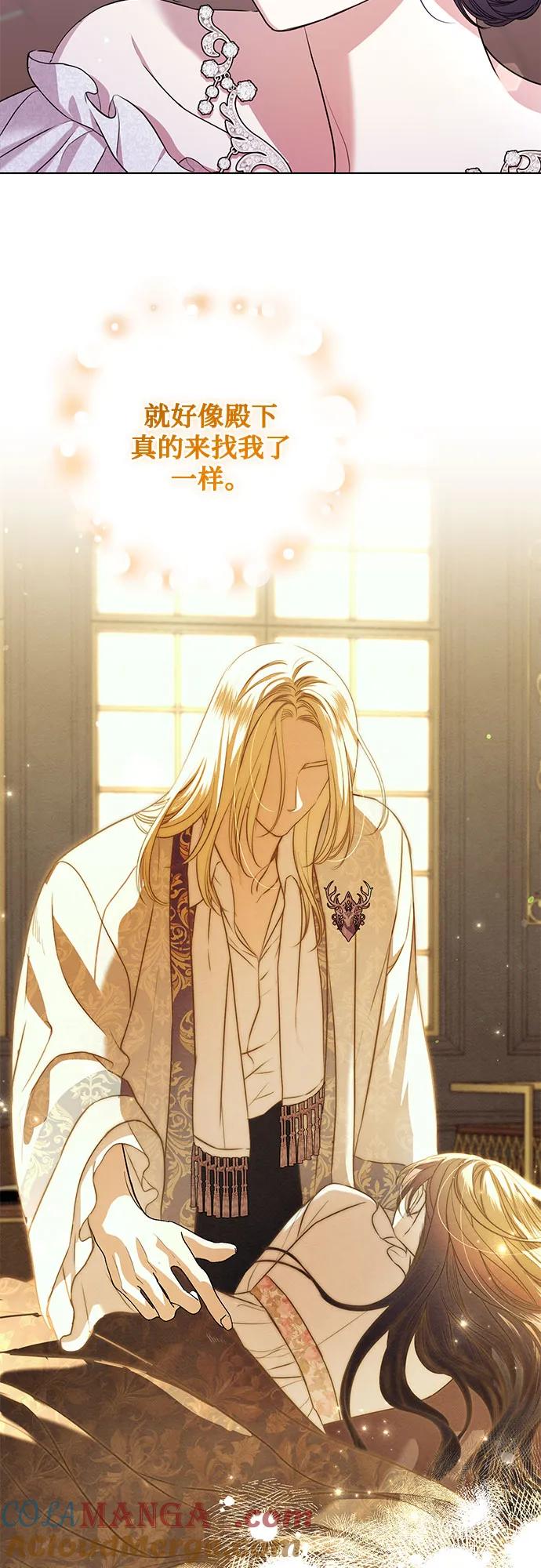 致我丈夫的情人 - 第16话 - 第4张图