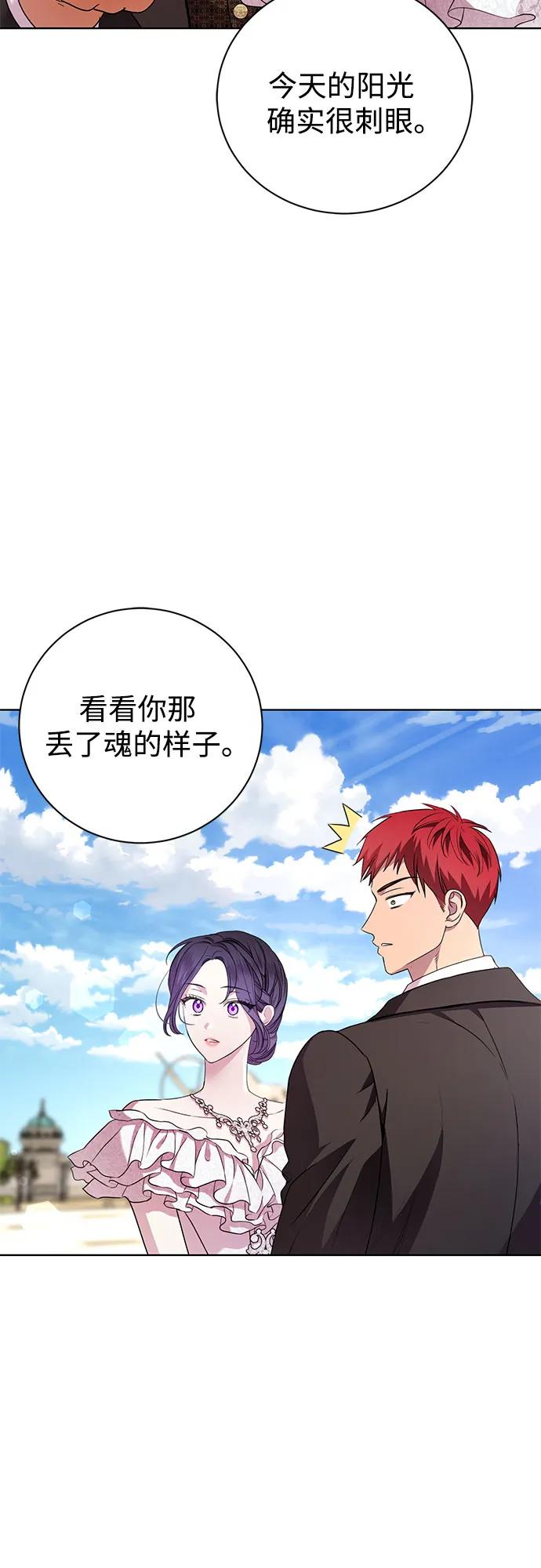 致我丈夫的情人 - 第16话 - 第12张图