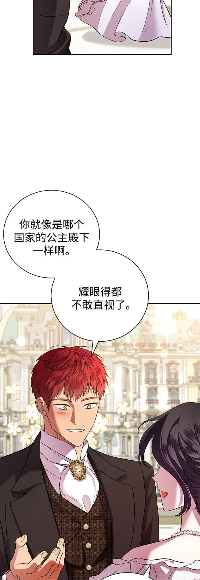 致我丈夫的情人 - 第16话 - 第11张图