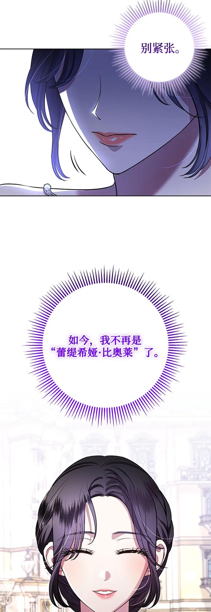 致我丈夫的情人 - 第16话 - 第41张图