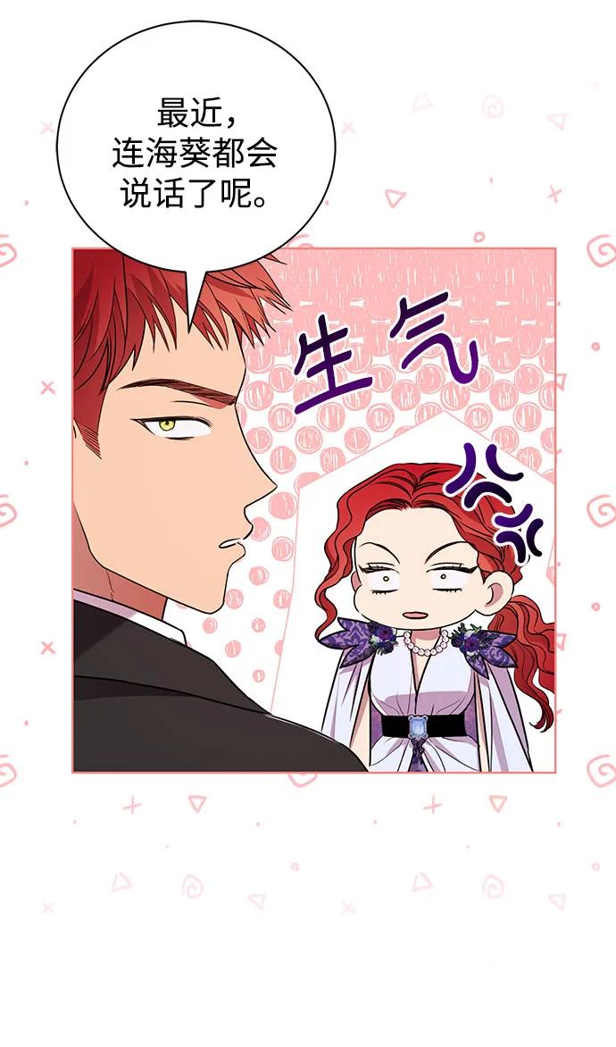 致我丈夫的情人 - 第16话 - 第14张图