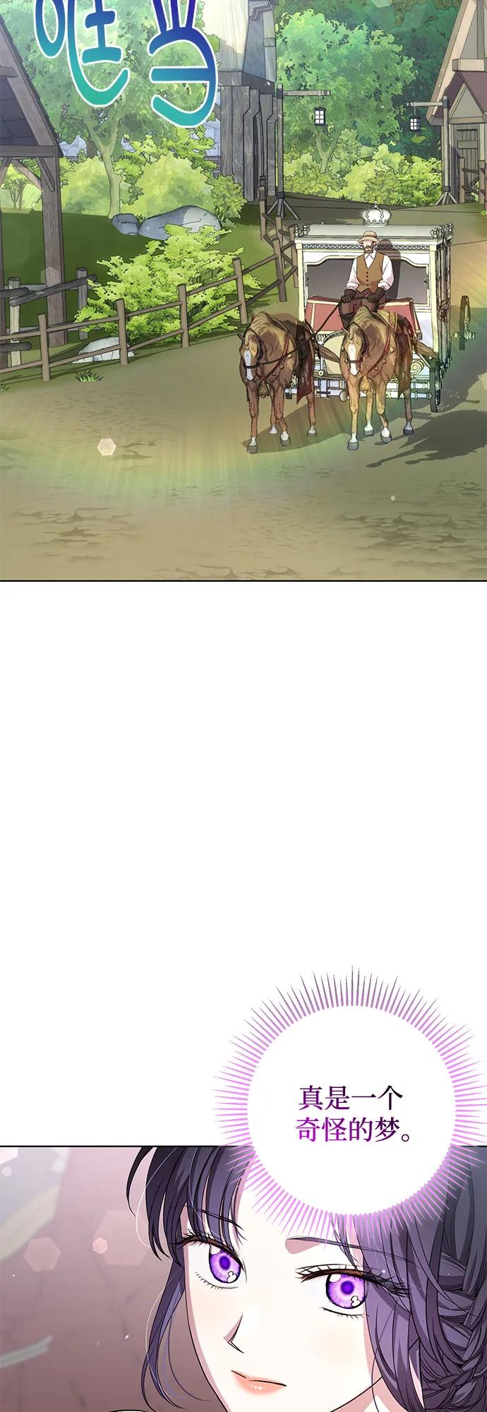 致我丈夫的情人 - 第16话 - 第3张图