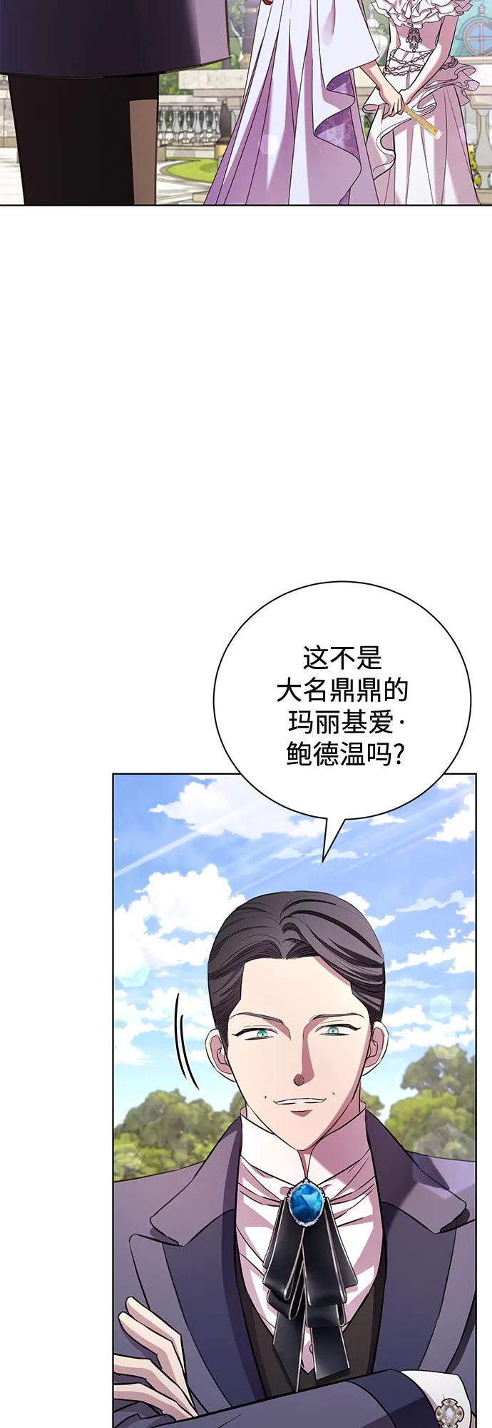 致我丈夫的情人 - 第16话 - 第20张图