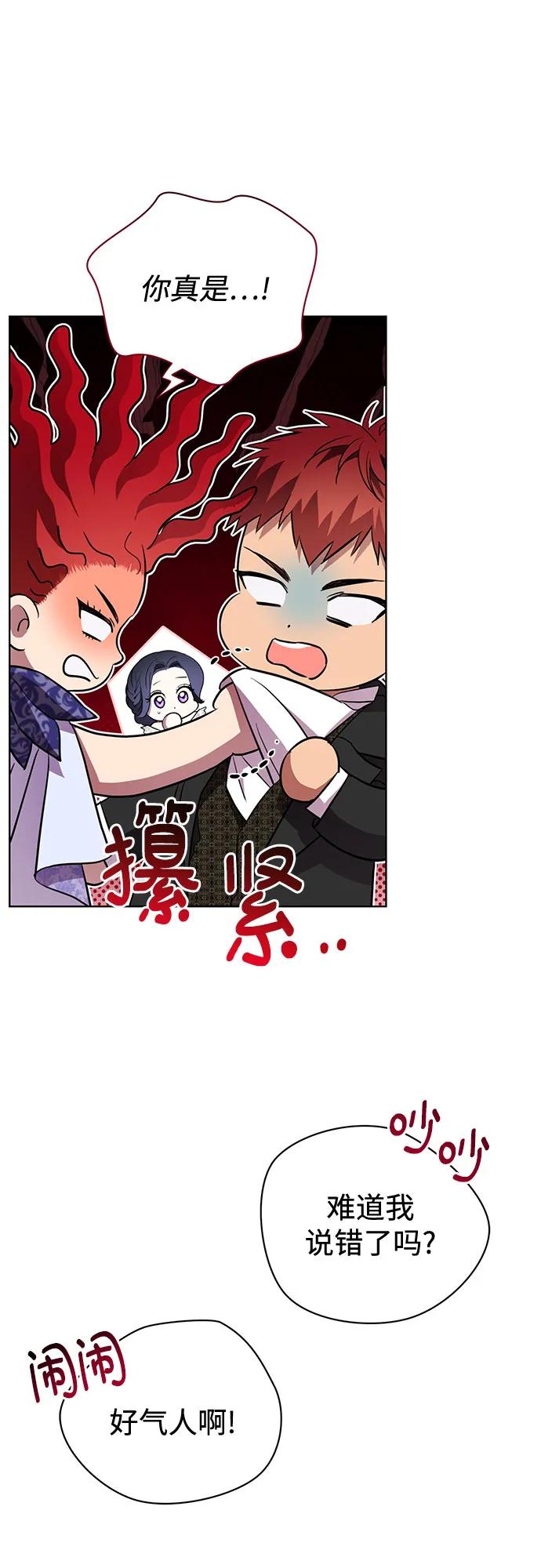 致我丈夫的情人 - 第16话 - 第15张图